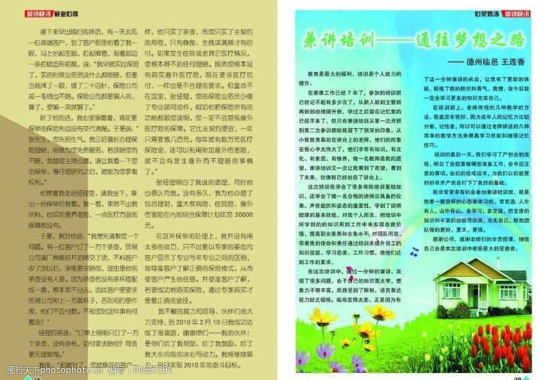 【新闻发布会】湖南：以检察之力护航企业行稳致远